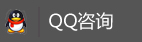 在线咨询 在线咨询